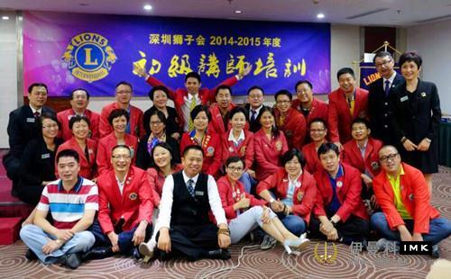 Lions Club shenzhen successfully held the junior lecturer training in 2014-2015 news 图2张